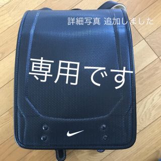 ナイキ(NIKE)のナイキ ランドセル ウォッチリスト600突破早い者勝ちです(ランドセル)