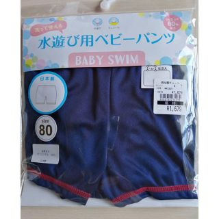 ニシキベビー(Nishiki Baby)の水遊びパンツ(水着)