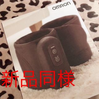 オムロン(OMRON)の❤️フットマッサージ❤️新品同様！最終価格！早いもの勝ち！本日限定価格！(その他)