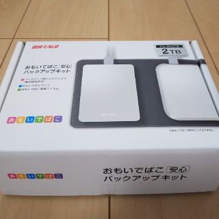 バッファロー(Buffalo)のおもいでばこ安心バックアップキット PD-BK2TB(その他)