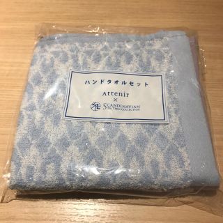 アテニア(Attenir)のアテニア ハンドタオル セット(タオル/バス用品)