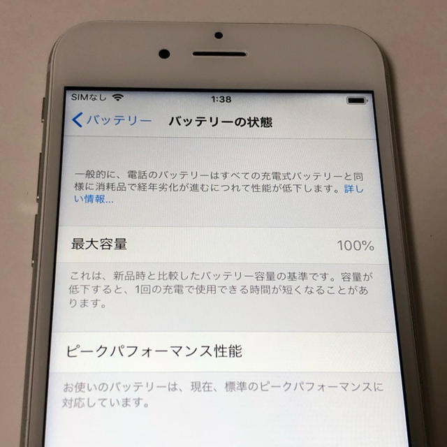 iPhone6s 64GB バッテリー残量100％　SIMフリー