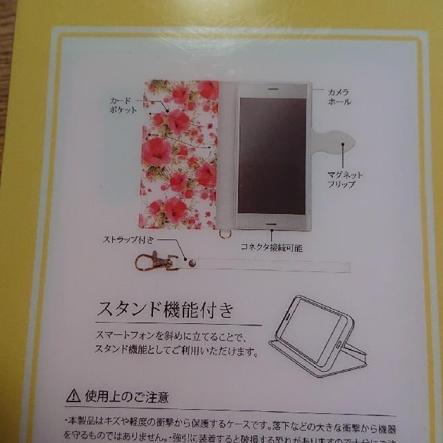 Xperia(エクスペリア)のXPERIA XZ XZs スマホカバー スマホ/家電/カメラのスマホアクセサリー(Androidケース)の商品写真