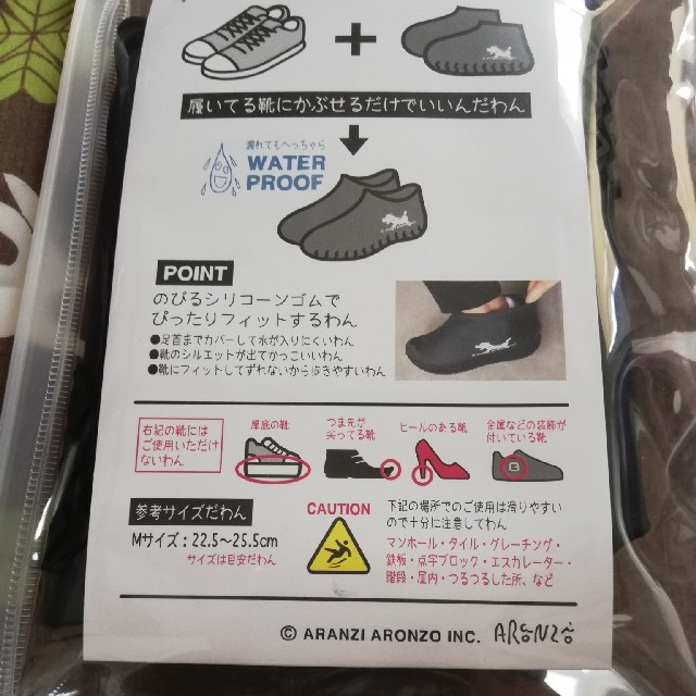 専用です。【新品】アランジアロンゾ　防水シューズカバー レディースの靴/シューズ(レインブーツ/長靴)の商品写真