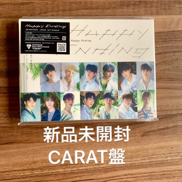 【新品未開封】Happy Ending CARAT盤 【seventeen】 | フリマアプリ ラクマ