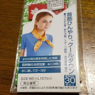 ロゴス(LOGOS)の★新品★ロゴス クールスカーフ★グリーン(その他)