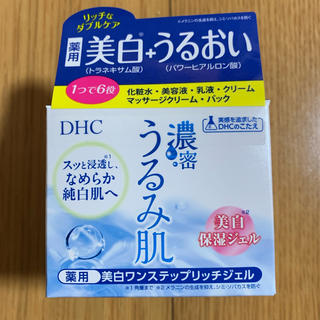 ディーエイチシー(DHC)のDHC 濃密うるみ肌 ワンステップリッチジェル 未開封品(オールインワン化粧品)