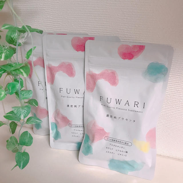 未開封 フワリ プラセンタ FUWARI 3袋セット