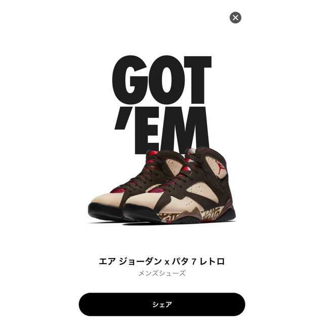 早い者勝ち‼️PATTA × NIKE AIR JORDAN 7