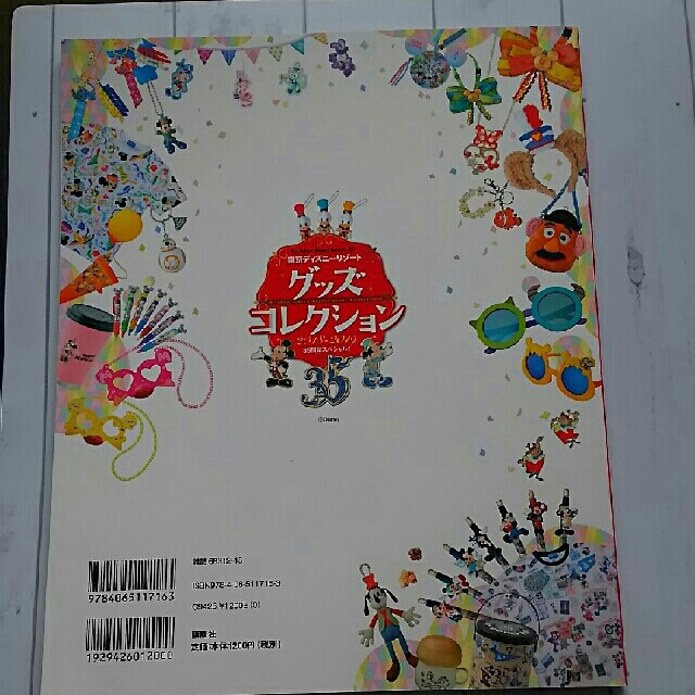 講談社(コウダンシャ)のディズニーFAN 東京ディズニーリゾートグッズコレクション  エンタメ/ホビーの本(地図/旅行ガイド)の商品写真