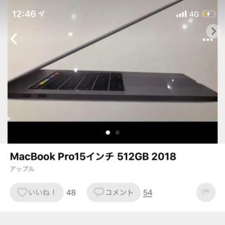 アップル(Apple)の日日野晴矢さん専用 MR942 ×2  MacBook Pro (ノートPC)