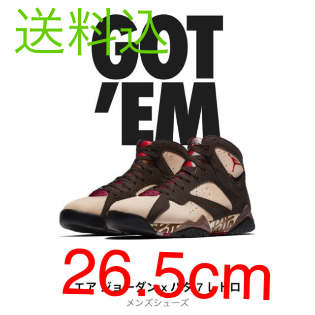 送料込 NIKE AIR JORDAN 7 PATTA ジョーダン パタ