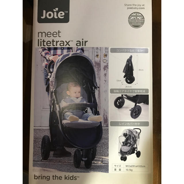 Joie (ベビー用品)(ジョイー)のjoie ジョイー  新品 ライトトラックス エア  ベビーカー キッズ/ベビー/マタニティの外出/移動用品(ベビーカー/バギー)の商品写真