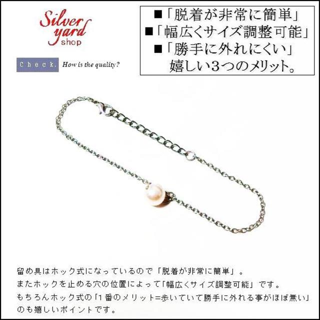 [723]アンクレット メンズ レディース チェーン 真珠風 パール風 シルバー メンズのアクセサリー(アンクレット)の商品写真