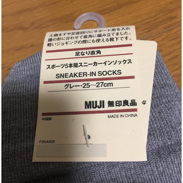 MUJI (無印良品)(ムジルシリョウヒン)の無印 靴下  2足セット メンズのレッグウェア(ソックス)の商品写真