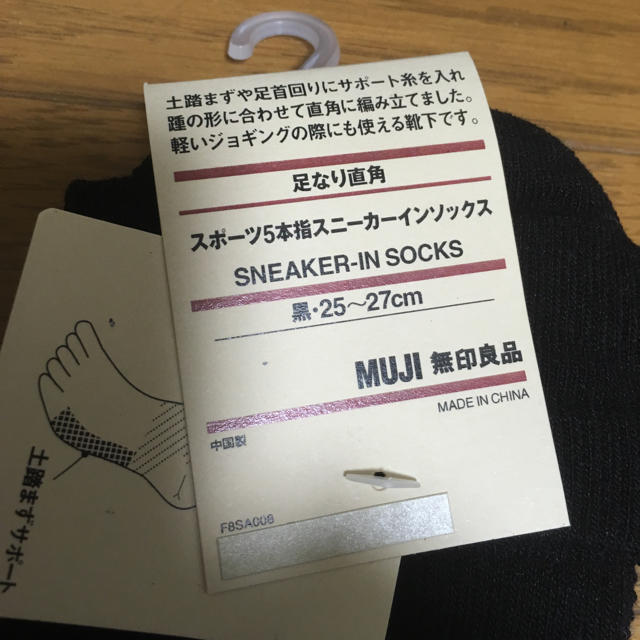 MUJI (無印良品)(ムジルシリョウヒン)の無印 靴下  2足セット メンズのレッグウェア(ソックス)の商品写真