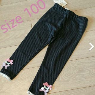 エニィファム(anyFAM)の♡AnyFam♡エニィファム レギンス パンツ オンワード size100(パンツ/スパッツ)