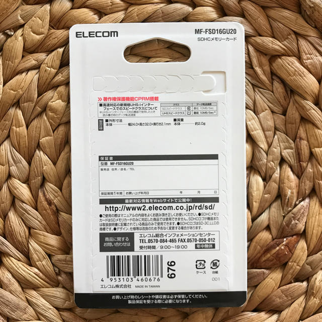 ELECOM(エレコム)の新品未開封 ELECOM SDHCカード 16GB スマホ/家電/カメラのカメラ(その他)の商品写真