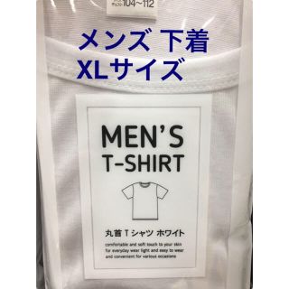 【おまとめ割り】半袖 丸首 メンズ シャツ 下着とパンスト2足(Tシャツ/カットソー(半袖/袖なし))