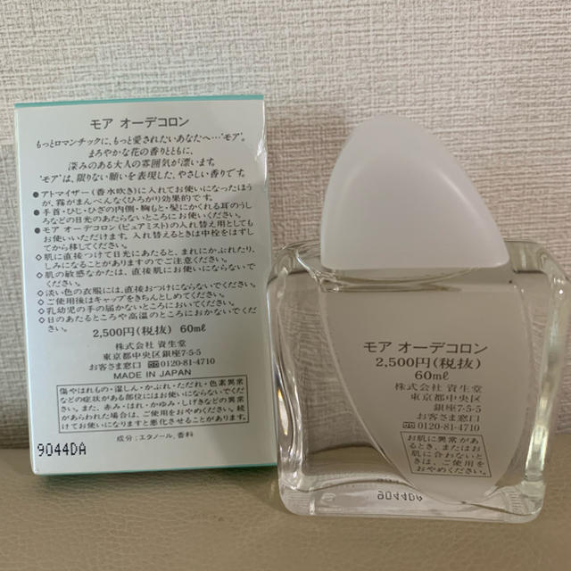 SHISEIDO (資生堂)(シセイドウ)の資生堂 モア ☆オーデコロン コスメ/美容の香水(香水(女性用))の商品写真