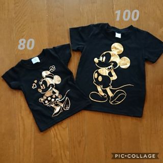 ニシマツヤ(西松屋)のDisney 兄妹お揃いTシャツ(Tシャツ/カットソー)