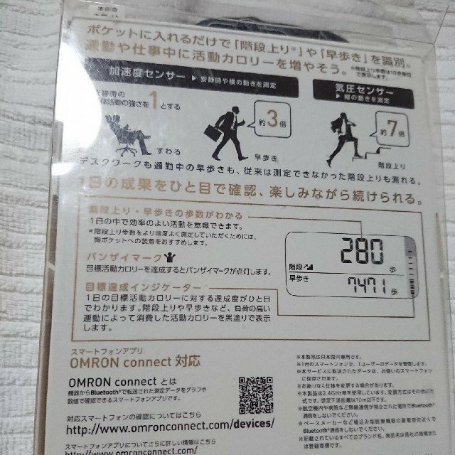 OMRON(オムロン)の☆★☆オムロン活動量計5000円相当♪美品☆★☆ スマホ/家電/カメラの美容/健康(その他)の商品写真