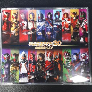 バンダイ(BANDAI)の仮面ライダー cd  平成仮面ライダー20 作品記念 ベスト CD ライダー(キッズ/ファミリー)