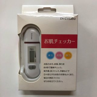 ドクターシーラボ(Dr.Ci Labo)のドクターシーラボ お肌チェッカー 非売品(フェイスケア/美顔器)