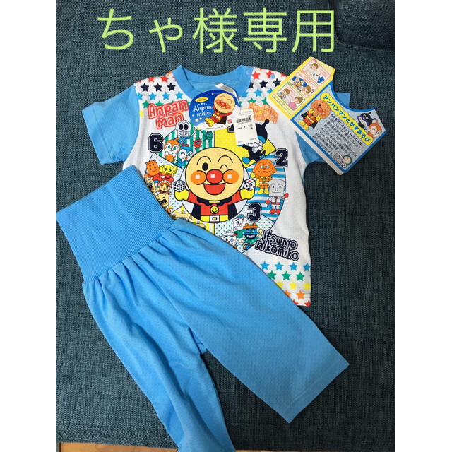 BANDAI(バンダイ)のちゃ。様専用です！ キッズ/ベビー/マタニティのキッズ服男の子用(90cm~)(パジャマ)の商品写真