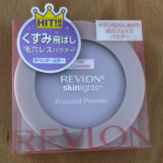 レブロン(REVLON)のレブロン スキンライトプレストパウダー(フェイスパウダー)