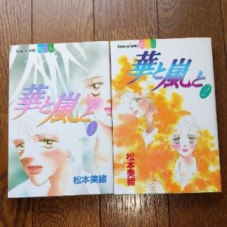 コウダンシャ(講談社)の松本美緒　コミック　４巻(少女漫画)