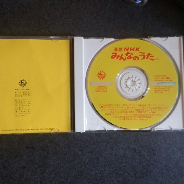 最新NHKみんなのうたより エンタメ/ホビーのCD(キッズ/ファミリー)の商品写真