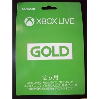 エックスボックス(Xbox)のChanlyhung様専用 Xbox Live Gold 12ヶ月分(家庭用ゲームソフト)