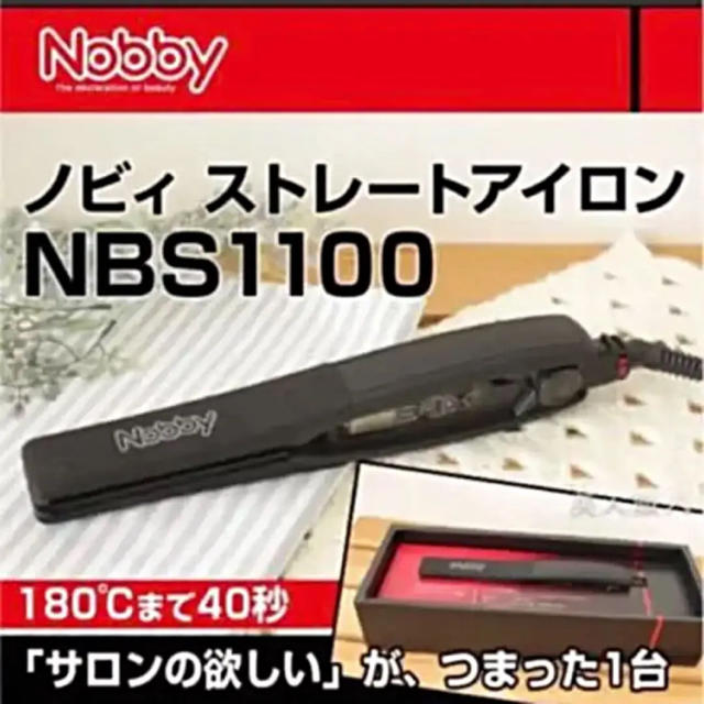 テスコム ヘアーアイロン NBS1100(1個)