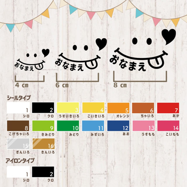 お名前ステッカー お名前シール | ホビナビ楽天市場店 | LINE Official Account