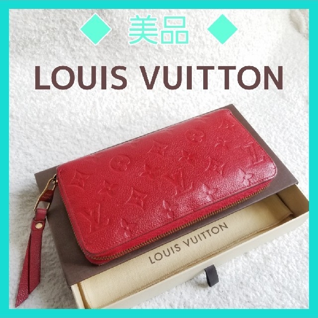 ファッション LOUIS VUITTON - 美品⭐本物保証♥️ ルイ ヴィトン 定価