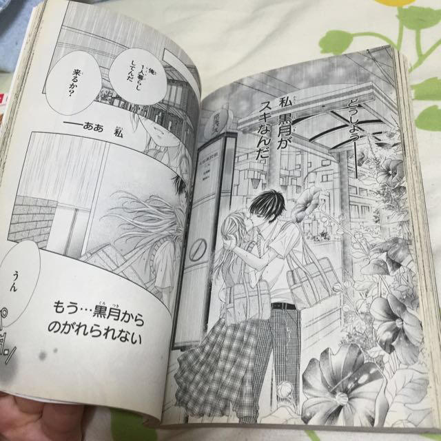 漫画 オオカミにくちづけ