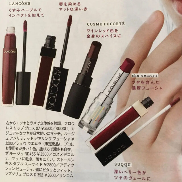 shu uemura(シュウウエムラ)のシュウウエムラ 口紅 コスメ/美容のベースメイク/化粧品(口紅)の商品写真