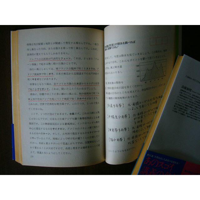 もったいない本舗書名カナ高橋和明の「地理」に強くなる実況放送 下/ナガセ/高橋和明（地理）