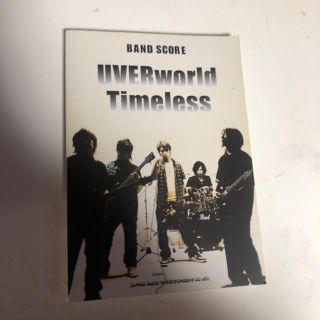 UVERworld Time less バンドスコア(ポピュラー)