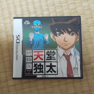 任天堂DSソフト 研修医 天堂独太(中古品）(携帯用ゲームソフト)