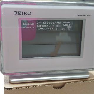 セイコー(SEIKO)のSEIKO 電波目覚まし時計  新品(置時計)