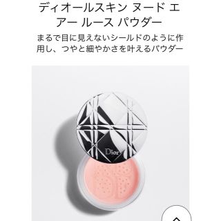 ディオール(Dior)のディオール DIOR ルースパウダー(フェイスパウダー)