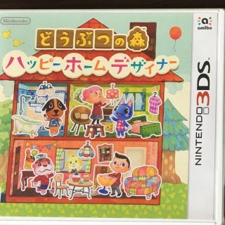 ニンテンドー3DS(ニンテンドー3DS)のハッピーホームデザイナー(携帯用ゲームソフト)