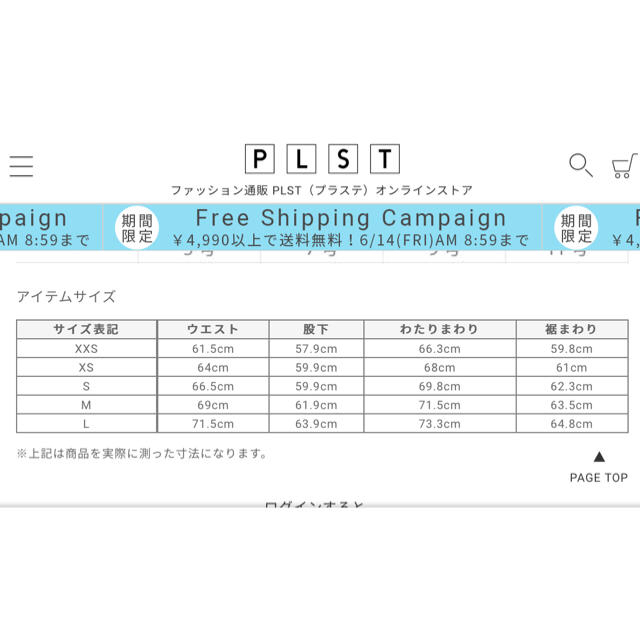 PLST(プラステ)の今期 PLST プラステ リネンブレンドワイドパンツ レディースのパンツ(その他)の商品写真