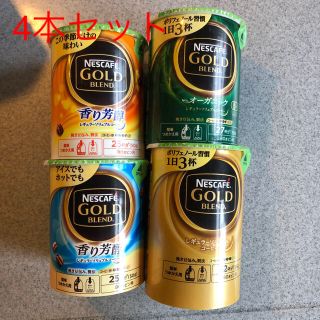ネスレ(Nestle)のサエコ様専用 Nestle バリスタ 詰め替え(コーヒー)