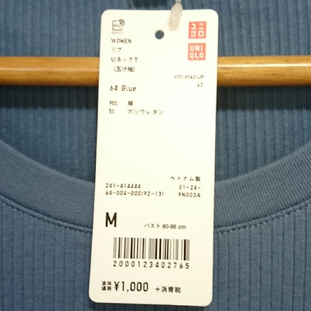 UNIQLO(ユニクロ)のかほ様専用！新品タグ付き☆ユニクロ☆リブUネックT五分袖♪ブルーM レディースのトップス(Tシャツ(半袖/袖なし))の商品写真