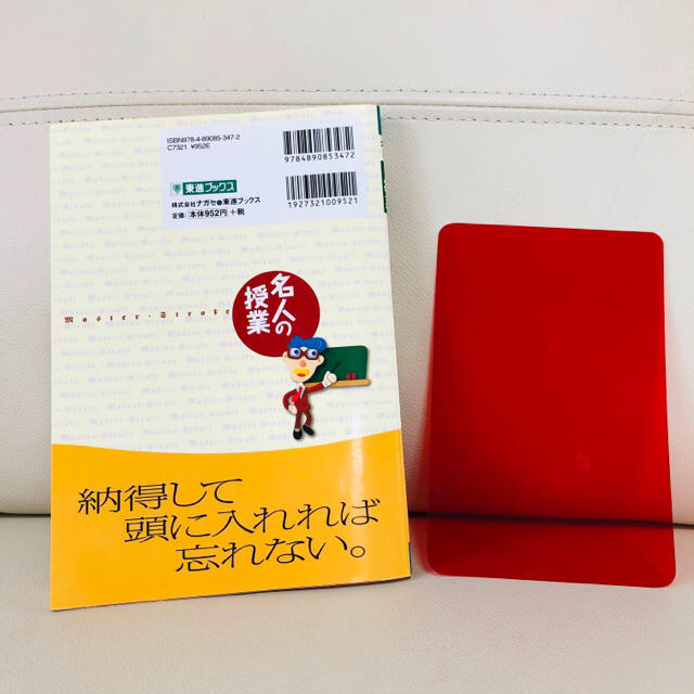 金谷の日本史 「なぜ」と「流れ」がわかる本 原始・古代史　中世・近世史 エンタメ/ホビーの本(語学/参考書)の商品写真