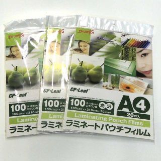 フジプラ ラミネート フィルム 100 ミクロン A4 20枚 ３個セット(店舗用品)