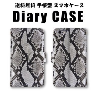 シルバー スネーク スマホケース 手帳型ケース 蛇柄 パイソン スマホカバー(スマホケース)